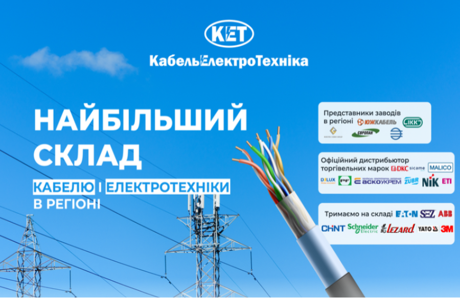 Найбільший склад