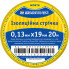 Стрічка ізоляційна 0,13мм*19мм/20м жовта