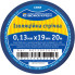 Стрічка ізоляційна 0,13мм*19мм/20м синя