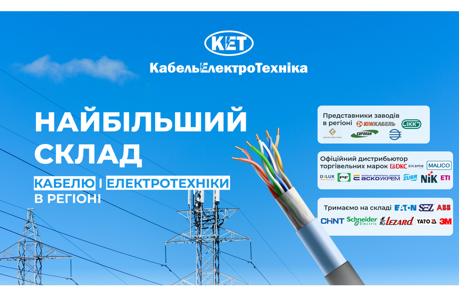 Найбільший склад