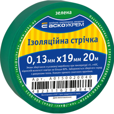 Стрічка ізоляційна 0,13мм*19мм/20м зелена